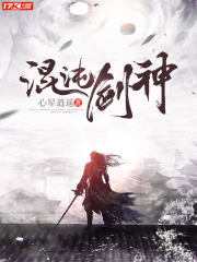 混沌剑神合集