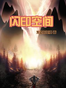 闪婚热恋进行时全集免费